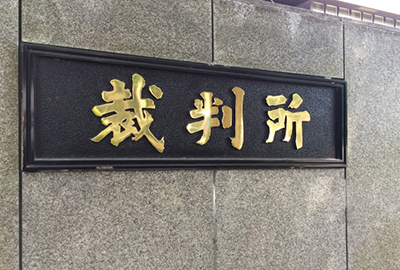 慰謝料について